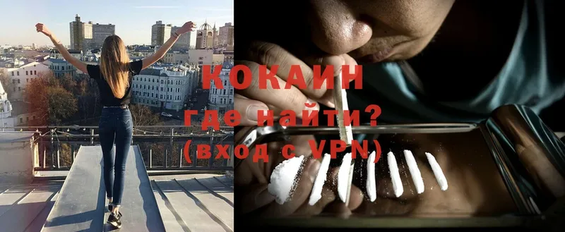 Cocaine Колумбийский  купить наркоту  Ессентуки 